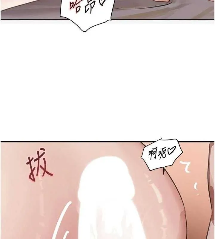 黑道千金 第44話-女僕牌大嘴吸塵器 第122页