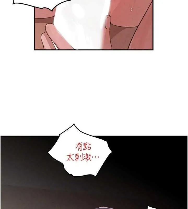 黑道千金 第44話-女僕牌大嘴吸塵器 第69页