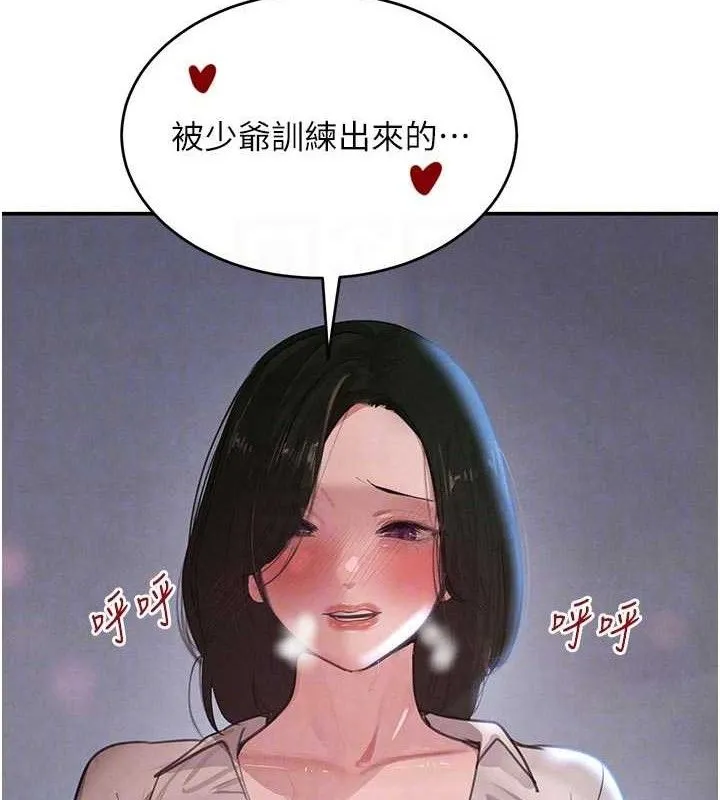黑道千金 第44話-女僕牌大嘴吸塵器 第83页