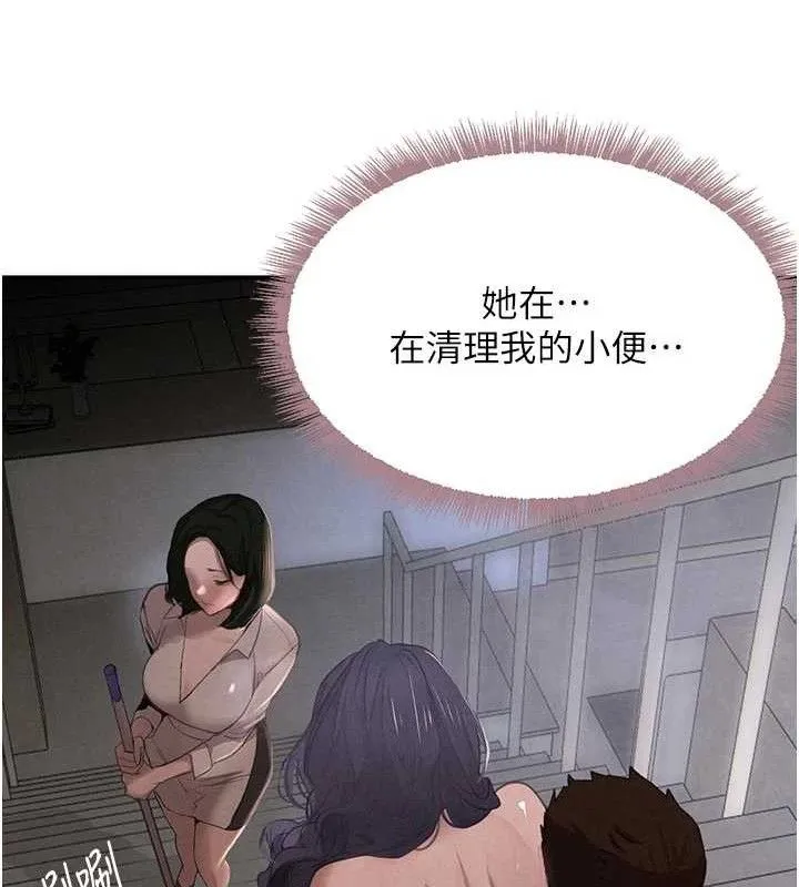 黑道千金 第44話-女僕牌大嘴吸塵器 第34页