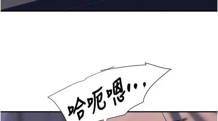 黑道千金 第44話-女僕牌大嘴吸塵器 第38页