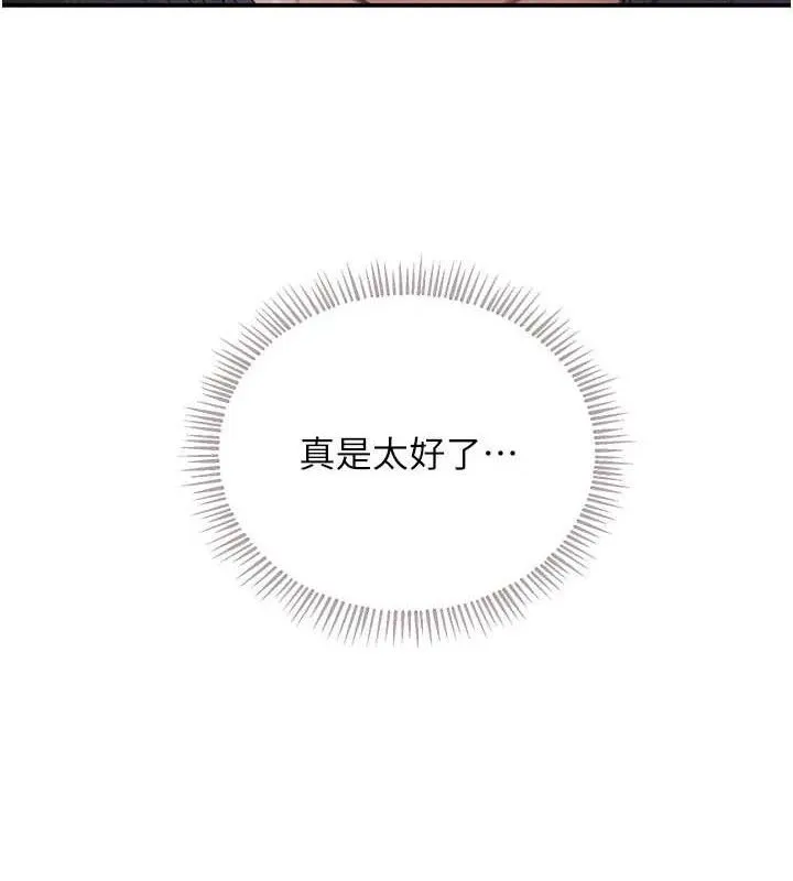 黑道千金 第44話-女僕牌大嘴吸塵器 第87页