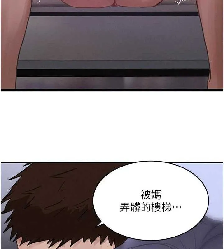 黑道千金 第44話-女僕牌大嘴吸塵器 第23页