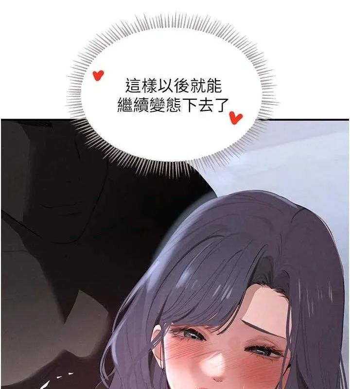 黑道千金 第44話-女僕牌大嘴吸塵器 第88页