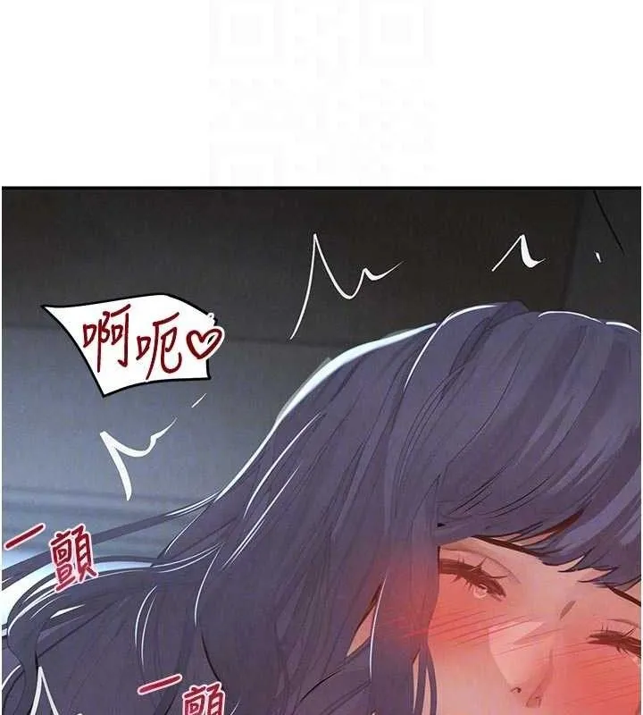 黑道千金 第44話-女僕牌大嘴吸塵器 第66页