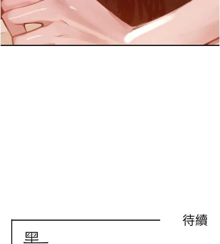 黑道千金 第44話-女僕牌大嘴吸塵器 第127页