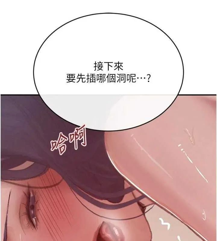 黑道千金 第44話-女僕牌大嘴吸塵器 第125页