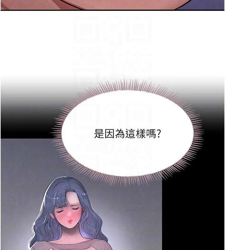 黑道千金 第44話-女僕牌大嘴吸塵器 第52页