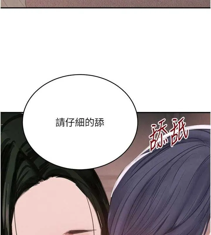 黑道千金 第44話-女僕牌大嘴吸塵器 第97页