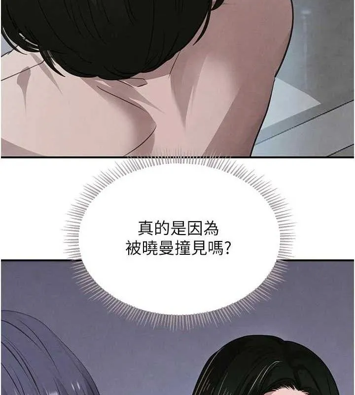 黑道千金 第44話-女僕牌大嘴吸塵器 第49页