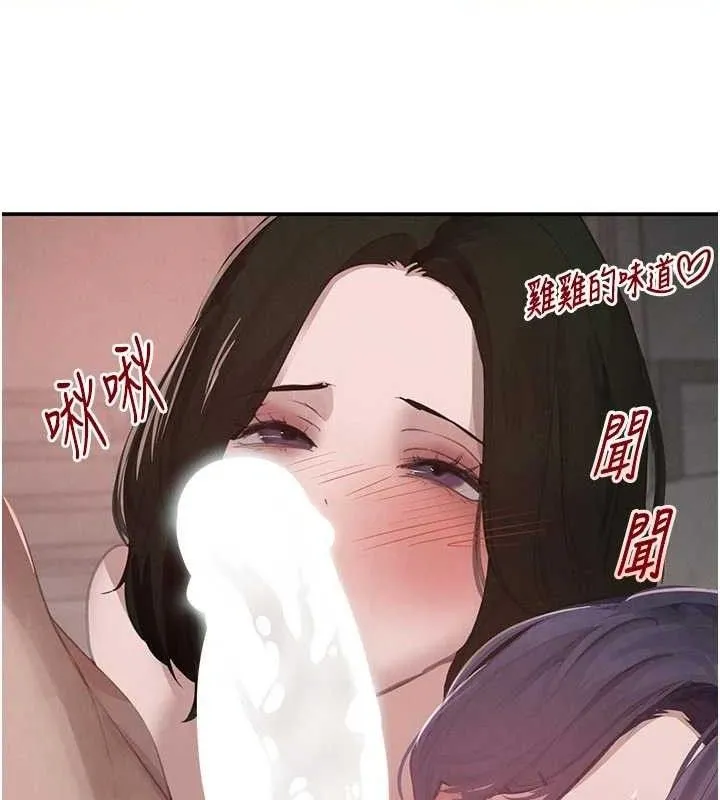 黑道千金 第44話-女僕牌大嘴吸塵器 第99页