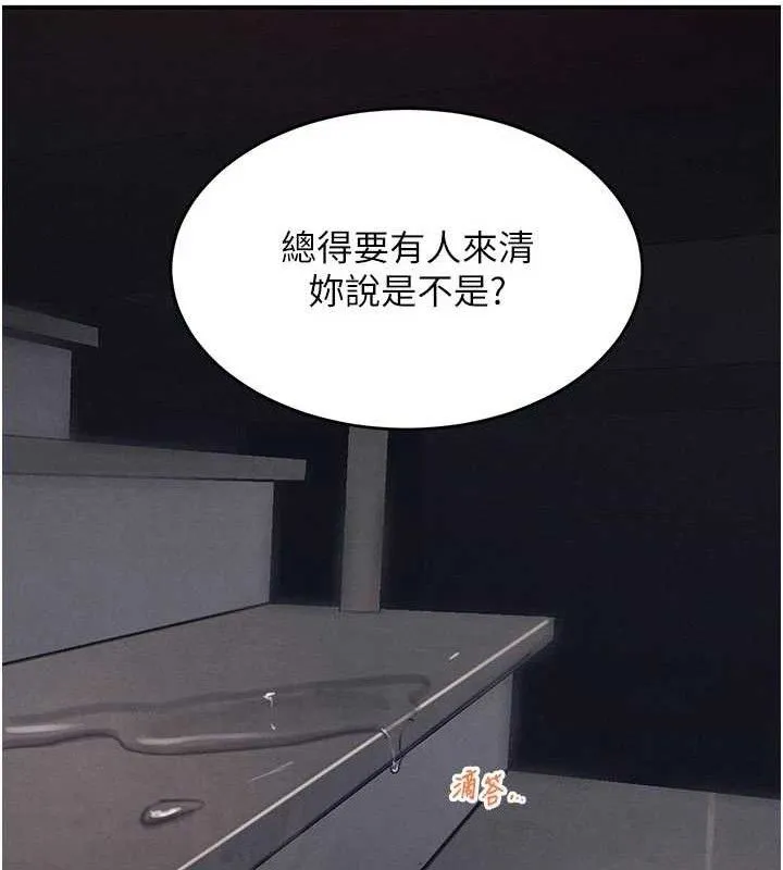 黑道千金 第44話-女僕牌大嘴吸塵器 第26页