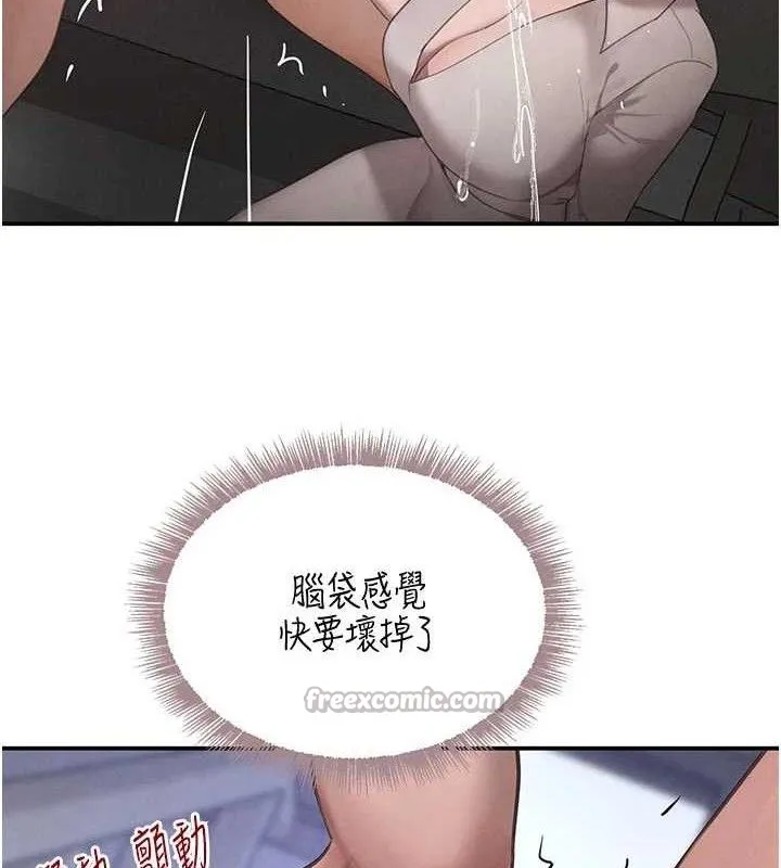 黑道千金 第44話-女僕牌大嘴吸塵器 第74页