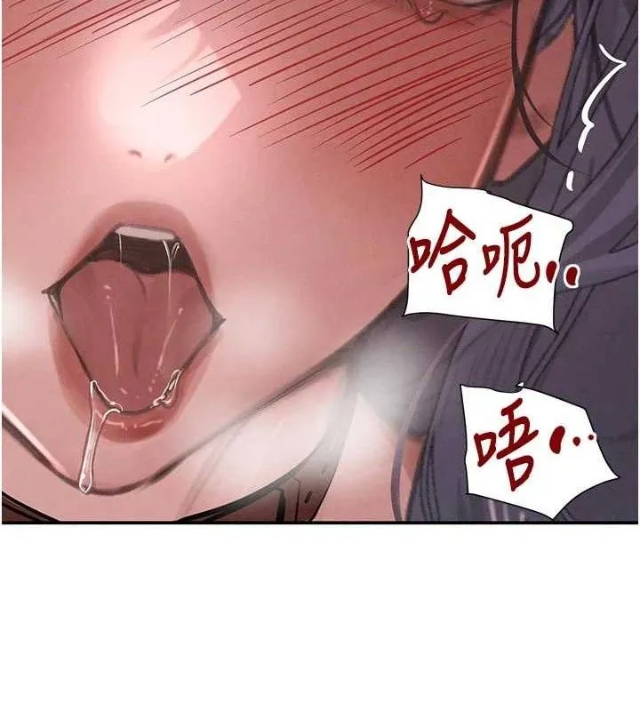 黑道千金 第44話-女僕牌大嘴吸塵器 第45页