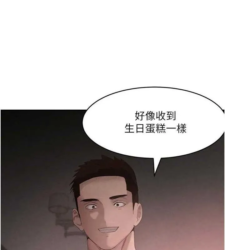 黑道千金 第44話-女僕牌大嘴吸塵器 第109页