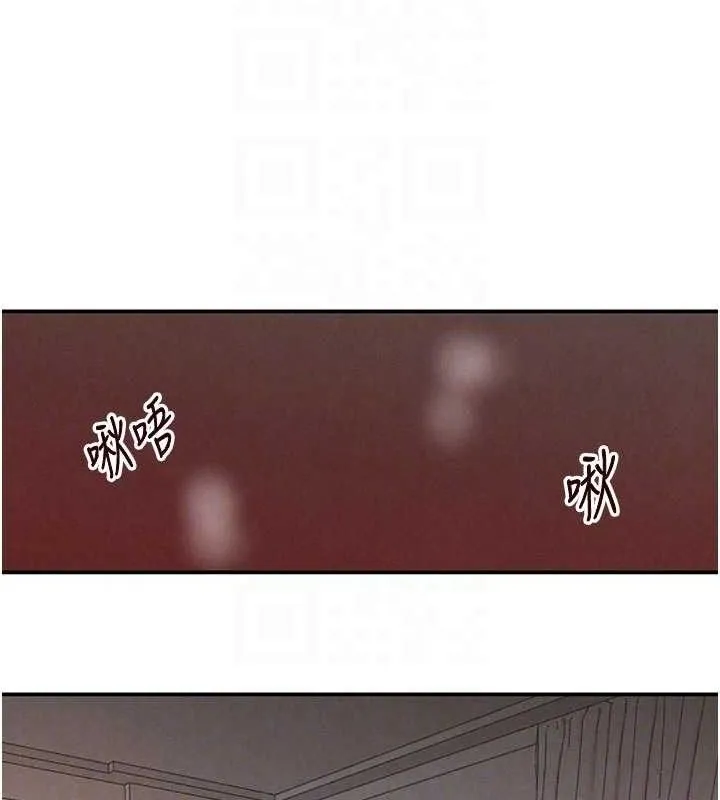 黑道千金 第44話-女僕牌大嘴吸塵器 第95页