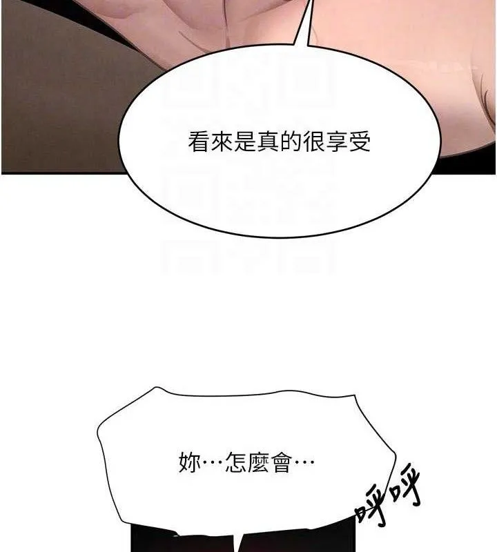 黑道千金 第44話-女僕牌大嘴吸塵器 第79页