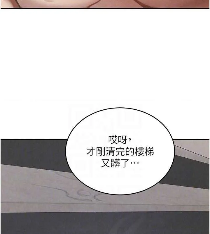 黑道千金 第44話-女僕牌大嘴吸塵器 第93页