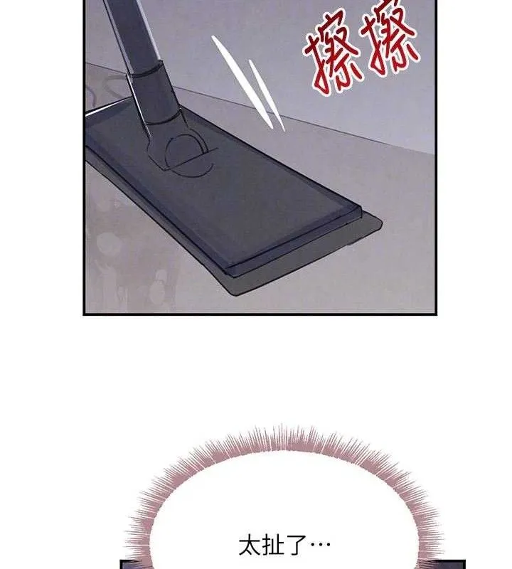 黑道千金 第44話-女僕牌大嘴吸塵器 第31页
