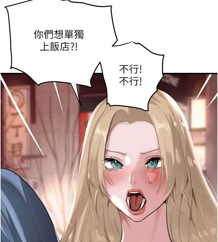黑道千金 第66話-背著枕邊人激烈交合 第132页