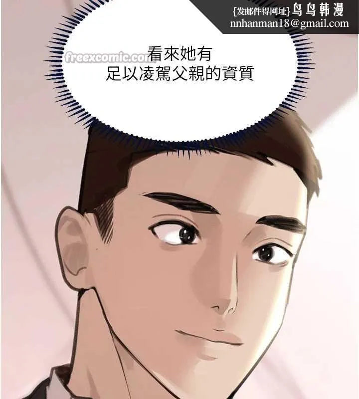 黑道千金 第66話-背著枕邊人激烈交合 第84页