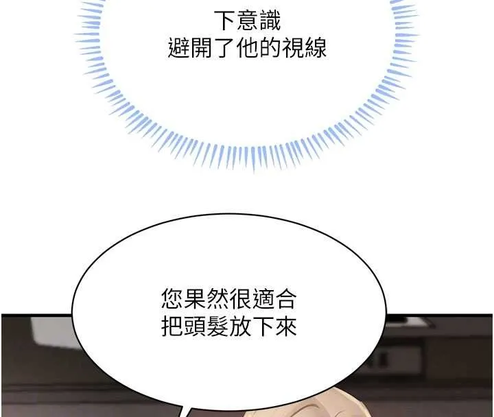 黑道千金 第66話-背著枕邊人激烈交合 第89页