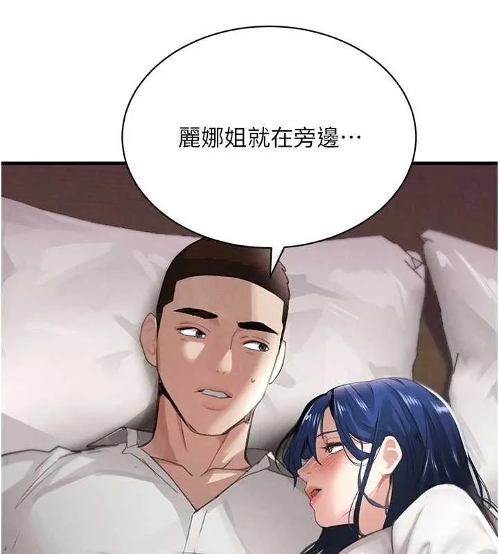 黑道千金 第66話-背著枕邊人激烈交合 第160页