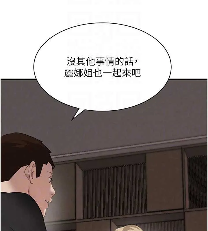 黑道千金 第66話-背著枕邊人激烈交合 第103页