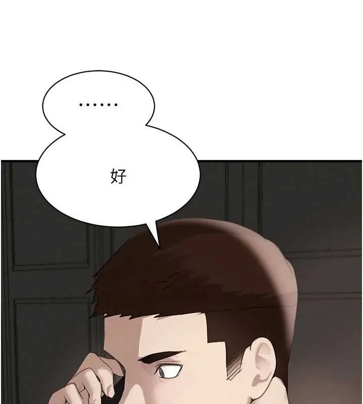 黑道千金 第66話-背著枕邊人激烈交合 第69页