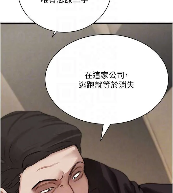 黑道千金 第66話-背著枕邊人激烈交合 第36页