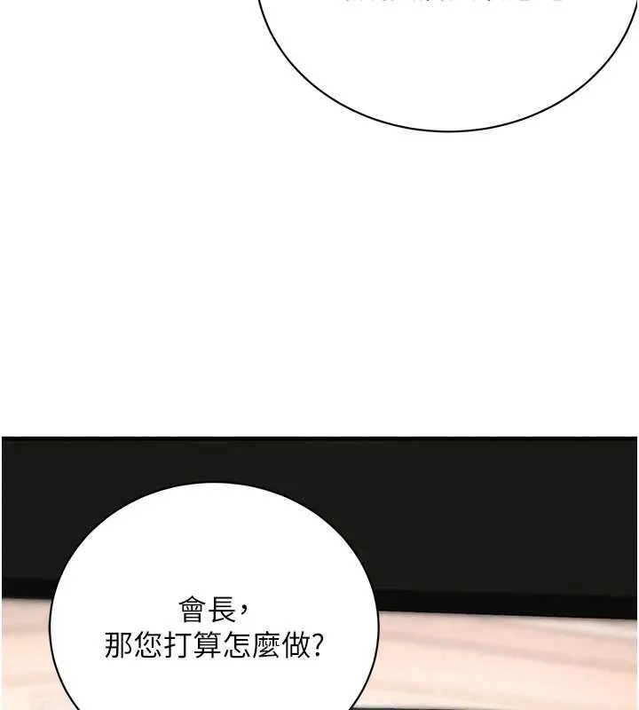黑道千金 第66話-背著枕邊人激烈交合 第27页
