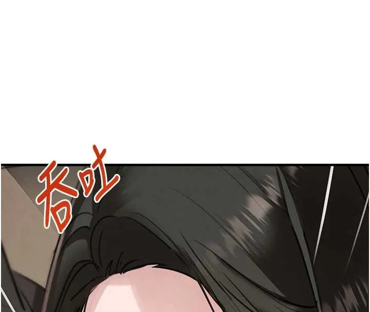 黑道千金 第66話-背著枕邊人激烈交合 第33页