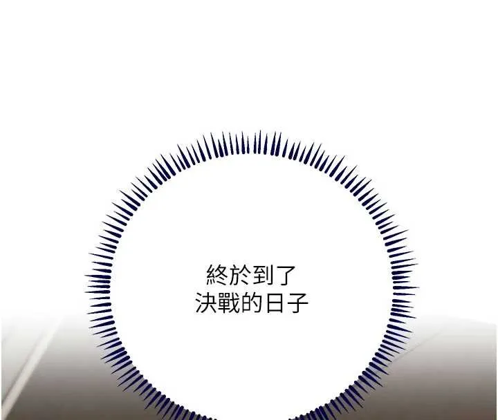黑道千金 第66話-背著枕邊人激烈交合 第15页