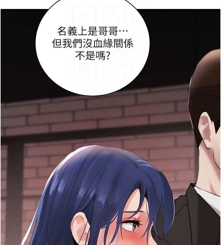 黑道千金 第66話-背著枕邊人激烈交合 第118页