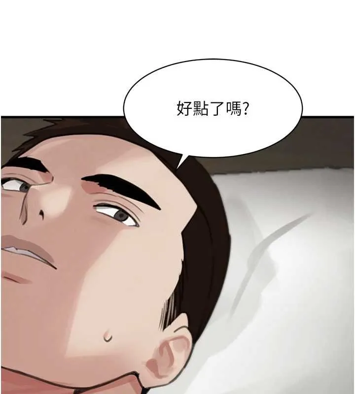 黑道千金 第66話-背著枕邊人激烈交合 第152页