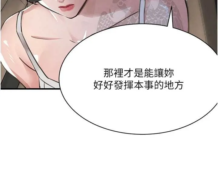 黑道千金 第66話-背著枕邊人激烈交合 第57页