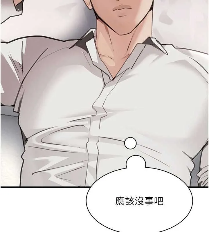 黑道千金 第66話-背著枕邊人激烈交合 第145页