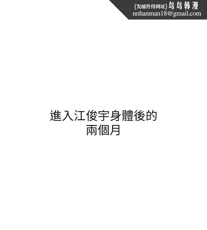 黑道千金 第66話-背著枕邊人激烈交合 第1页