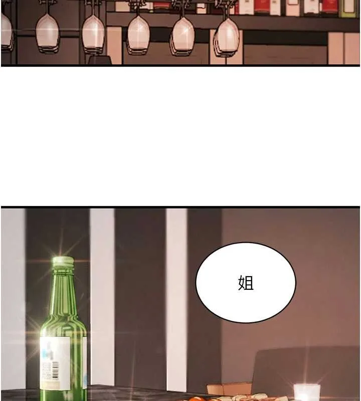 黑道千金 第66話-背著枕邊人激烈交合 第107页