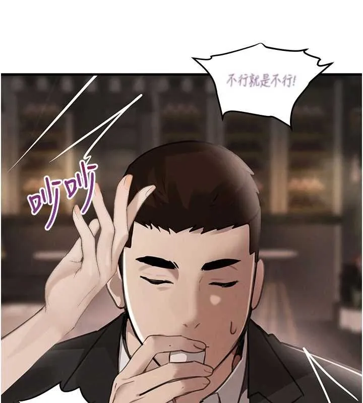 黑道千金 第66話-背著枕邊人激烈交合 第127页