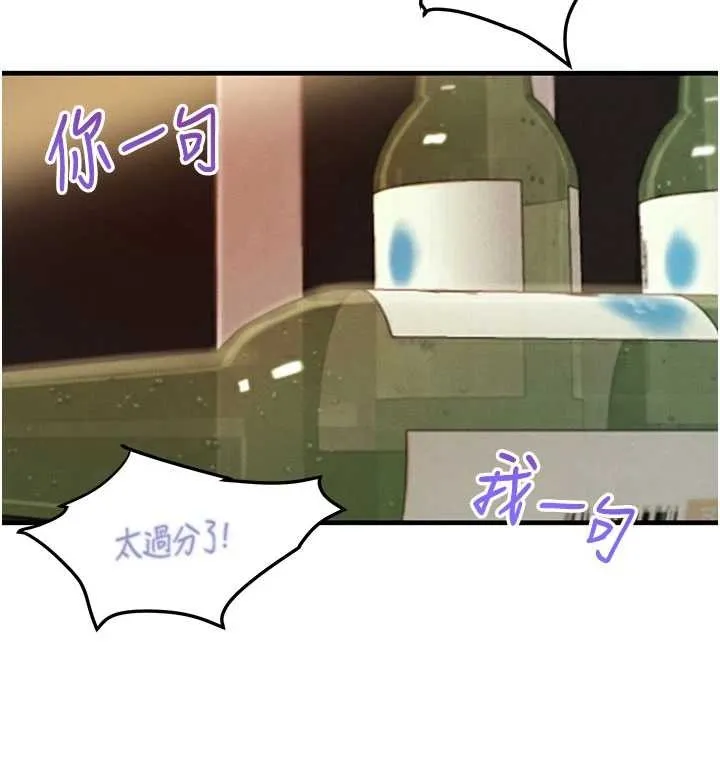 黑道千金 第66話-背著枕邊人激烈交合 第129页
