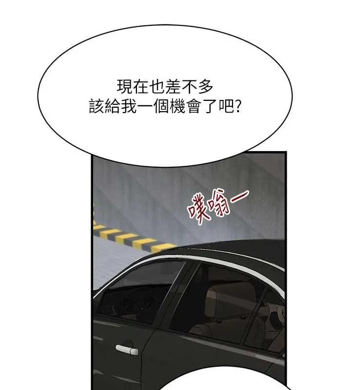 黑道千金 第66話-背著枕邊人激烈交合 第54页