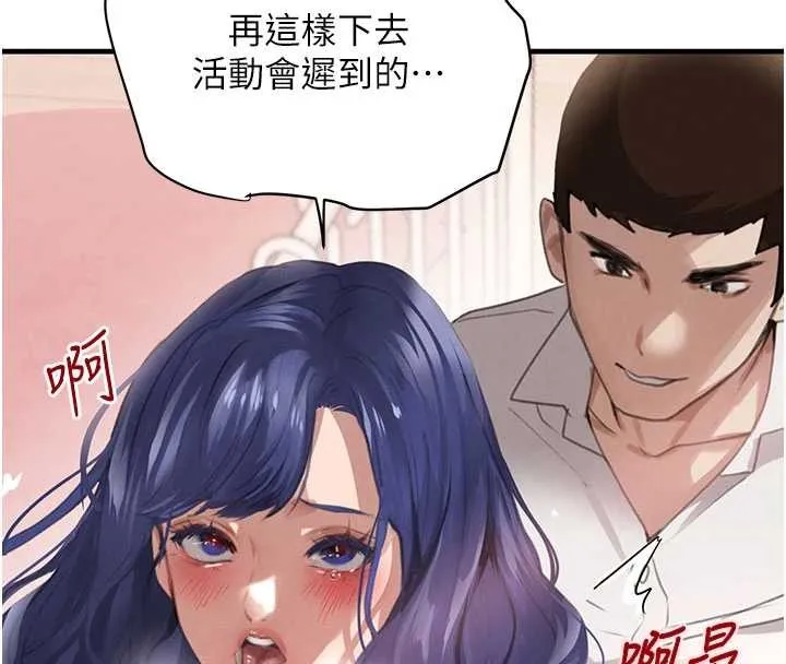 黑道千金 第66話-背著枕邊人激烈交合 第8页