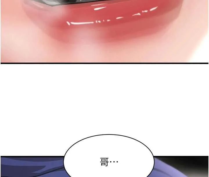 黑道千金 第66話-背著枕邊人激烈交合 第147页