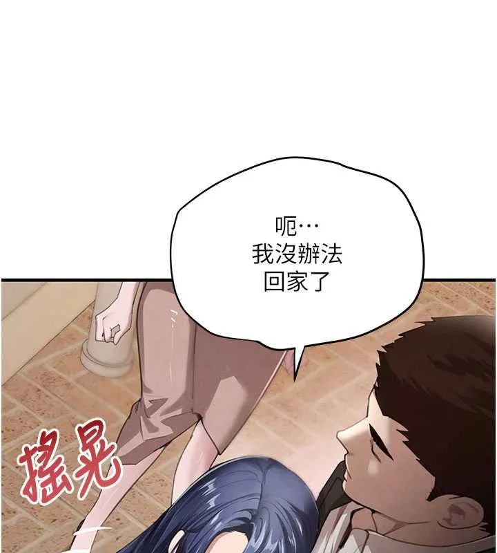 黑道千金 第66話-背著枕邊人激烈交合 第130页