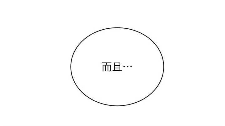黑道千金 第66話-背著枕邊人激烈交合 第58页