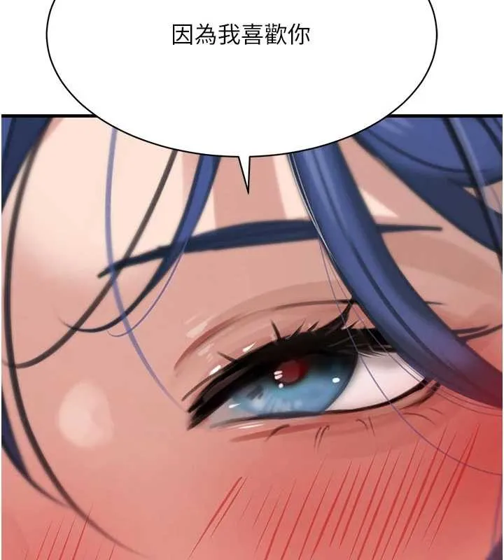 黑道千金 第66話-背著枕邊人激烈交合 第156页