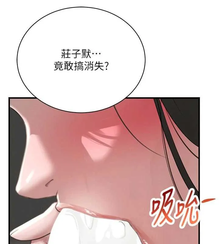 黑道千金 第66話-背著枕邊人激烈交合 第25页
