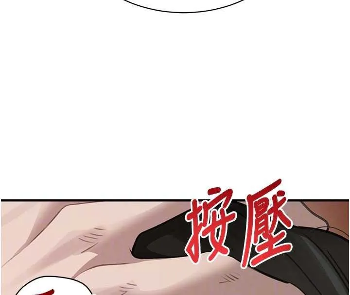 黑道千金 第66話-背著枕邊人激烈交合 第62页