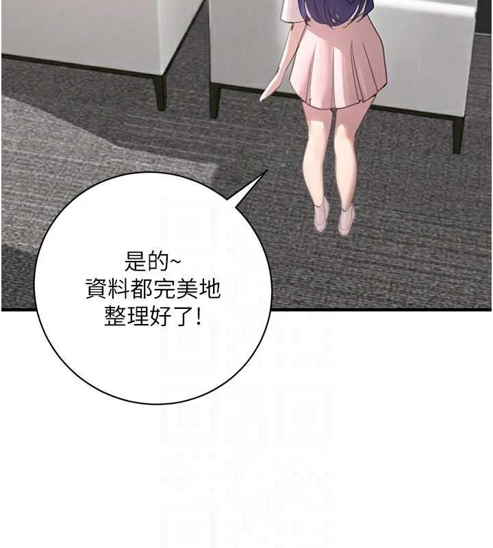 黑道千金 第66話-背著枕邊人激烈交合 第102页